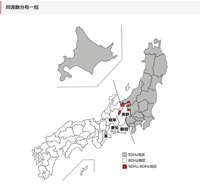 50Hzと60Hz――なぜ電気の周波数は地域・地区で異なるのか?