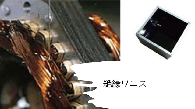 『絶縁ワニスとは』電気設備の寿命を左右する世界とその重要性!