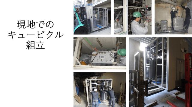 「キュービクル現地組み立て」の仕組みと注意点!